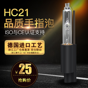 HC21氙气灯透镜专用姆指泡双光Q5专用HID大灯高精度远近议题灯泡