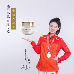 臻萃世家贵妇膏