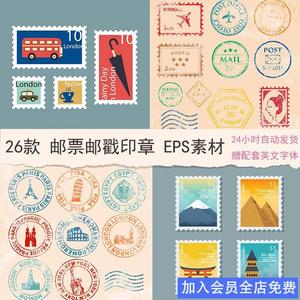 邮票邮戳印章图案标图形DM平面设计素材AI矢量EPS源文件模版 E27
