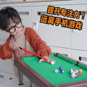 儿童台球桌家用迷你小桌球室内亲子互动男童玩具男孩6-12岁小学生