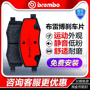 brembo布雷博P83045N后陶瓷刹车片适用雷克萨斯SC430 IS200 IS300