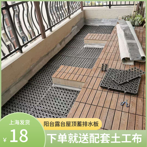 diy花园露台阳台通用蓄排水板阻根板斜坡屋顶种菜绿化种植隔热板