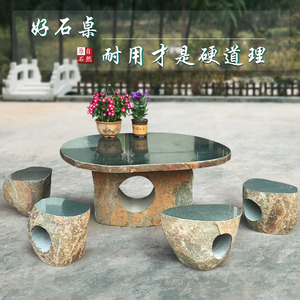 石桌天然整石石凳庭院花园石桌子家用阳台公园别墅户外不规则石桌