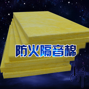 酒吧防火棉玻璃棉板ktv会议室琴房鼓房墙体吊顶填充保温棉吸音板