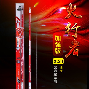 木之目火行者加强版9.5h黑坑野钓抢鱼超硬鲫鲤鱼手杆台钓碳素鱼竿