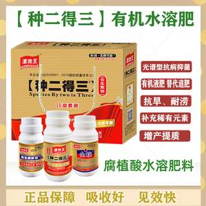 漯效王叶面肥种二得三小麦玉米果树蔬水稻棉花茶叶花生10亩套装