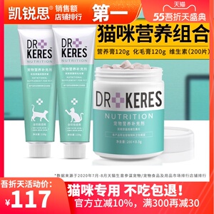 凯锐思 幼成猫咪专用化毛膏营养膏调理肠胃维生素增强免疫力用品