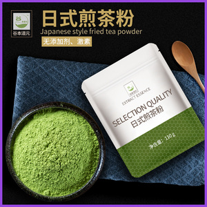 日式煎茶粉焙茶粉商用烘焙原料无添加糖蛋糕咖啡奶茶店专用茶粉