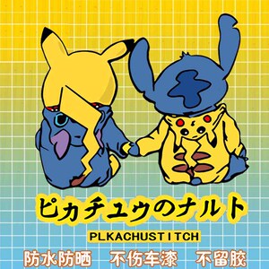 动漫二次元后档玻璃贴纸皮卡丘史迪仔联名精灵宝可梦汽车装饰车贴