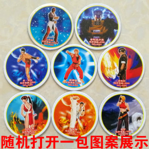 包邮拳皇2001版纸卡圆卡片小当家画片极少流行卡牌怀旧绝版收藏卡