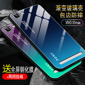 pony vivox5pro手机壳vivox5max保护套钢化玻璃简约个性渐变色镜面全包边x5prod硅胶防摔男女创意网红潮款