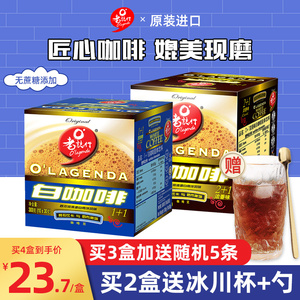 马来西亚进口老志行1+1无蔗糖添加二合一速溶白咖啡粉300g盒装