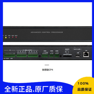crestron快思聪中控主机cp4多媒体会议室4系列智能控制系统 行货