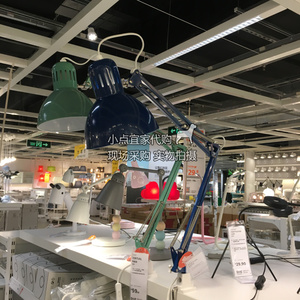 宜家特提亚工作灯