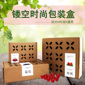 文艺创意水果镂空包装盒2-5斤专用礼品盒糕点干果食品瓦楞纸盒