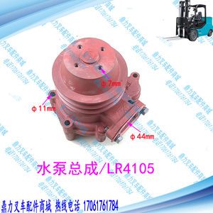洛拖东方红配件厦工 杭叉 东方红lr4105/4108叉车冷却水泵总成
