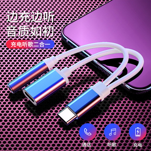 适用于小米10耳机转接头6x/8se/mix3/mix2s/max3/9/9se充电听歌二合一
