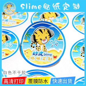 史莱姆slime贴纸定制 港式pp盒贴纸 明星相片 奶茶杯logo定制防水