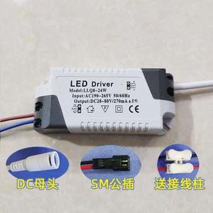 超薄面板灯LED驱动电源变压器平板灯厨卫灯DC母头圆头镇流器8-18W