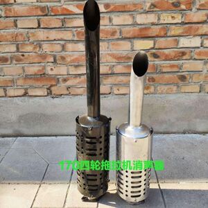 单缸柴油机四轮拖拉机消音器石家庄五征时风四轮消声器排气管烟筒