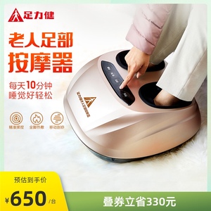 足力健按摩足疗器脚底按摩器家用足底加热电动智能揉捏腿部足疗机