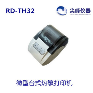 北京荣达RD-TH32热敏TH-16针式打印机 台式 便携式 微型小票打印