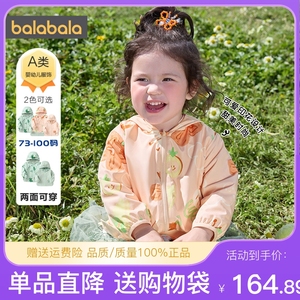 巴拉巴拉男童女童外套婴儿洋气宝宝韩版上衣2023春装新款儿童外衣