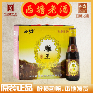 浙江嘉兴特产酒