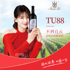 刘涛推荐 山图tu88法国原瓶进口红酒干红葡萄酒赤霞珠整箱6支1支