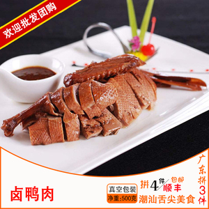 00汕头顺兴母婴店淘宝广东3件包顺丰潮汕特色卤水汕头松发卤味猪舌