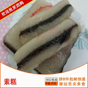 潮汕特产小吃素糕 绿豆沙朥糕 方形乌豆饼 素食低糖糕点零食茶点