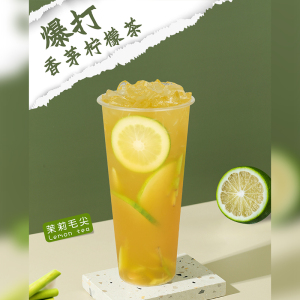2022春夏季新品 暴打香茅柠檬茶 奶茶店冷饮配方技术培训全套菜单