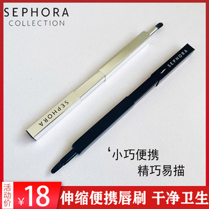 Sephora/丝芙兰可伸缩便携唇刷柔软化妆刷专用口红刷初学者戈诗韵