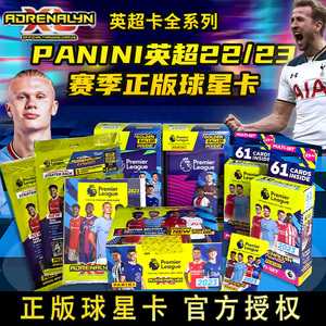 panini帕尼尼球星卡英超签名收藏卡册套装哈兰德周边曼城足球卡片