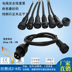 无氧铜220V电缆连接器子母插头防水公母插头延长线2芯3芯4芯包邮