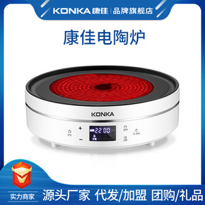 Konka/康佳 KES-22AS02大功率电陶炉家用爆炒台式光波炉