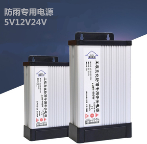 变压器LED广告灯箱招牌洗墙灯护栏管发光字24V400W700W防雨水户外