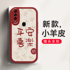 适用于OPPOA8手机壳新款时尚小羊皮文字创意中国风OPPOPDBM00液态硅胶保护套镜头全包防摔