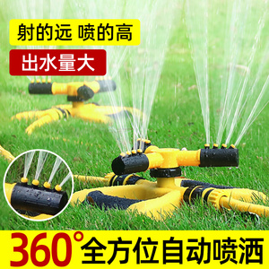 自动浇水神器园林绿化喷灌喷淋头360度旋转洒水草坪菜园浇水降温