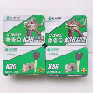 通用型防盗门c级锁芯基信k36子母珠以色列技术防撬防锡纸纯铜