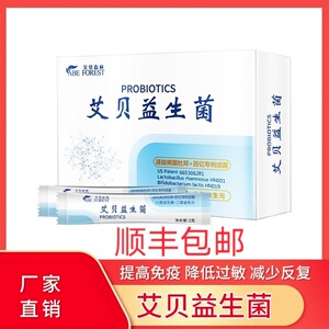 艾贝森林艾贝霜益生菌冻干粉孕妇成人儿童型肠胃消化调理过敏套装
