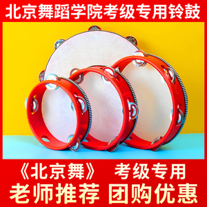 北京舞蹈考级手拍鼓儿童小铃鼓二三四六级幼儿园老师专用道具摇铃