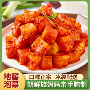 韩国泡菜白萝卜酸甜