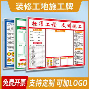 00中艺远景美专卖店天猫施工现场管理牌规章制度上墙看板展板消防