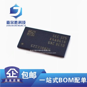 全新原装 K4A8G165WC-BCTD FBGA-96 DDR4 闪存储存器IC芯片