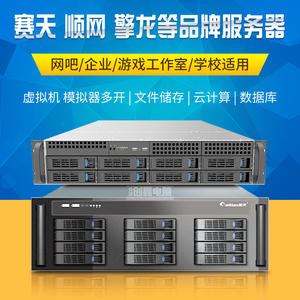 e5 2630lv4 2618v3 64g96g万兆网吧学校工作室二手无盘服务器主机