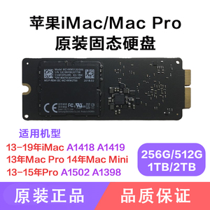 苹果iMac一体机A1418 A1419原装2TB固态Mac Mini硬盘A2115 A2116