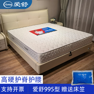 上海爱舒床垫席梦思软硬两用1.8m舒恬995型椰棕棕榈高硬弹簧床垫
