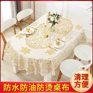 欧式高档椭圆形餐桌布防水防油防烫PVC免洗家用长方形烫金台布