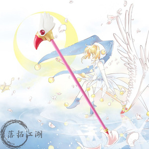 魔卡少女樱 百变小樱cos 木之本樱 cos道具 鸟头杖 手杖 魔杖